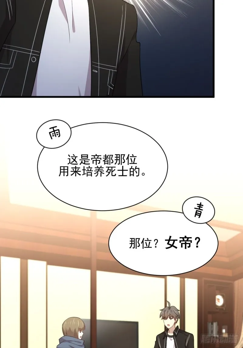第170话 武煞 第8页