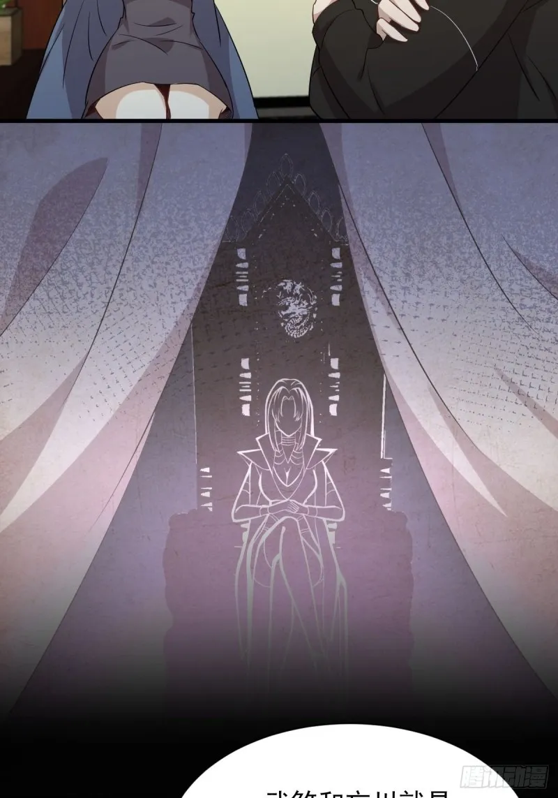 第170话 武煞 第12页