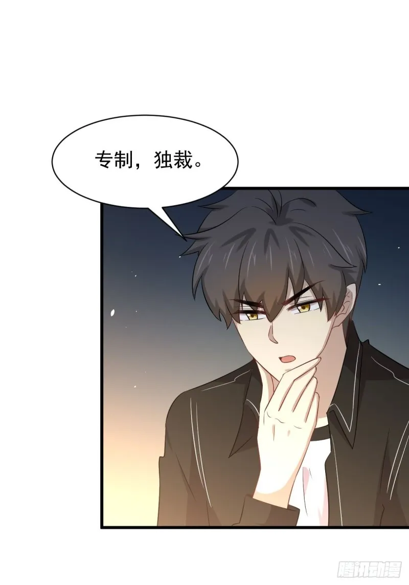 第170话 武煞 第14页