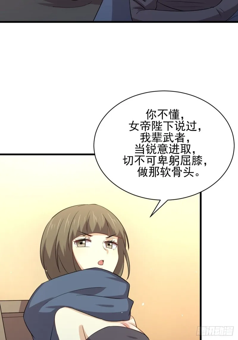 第170话 武煞 第16页