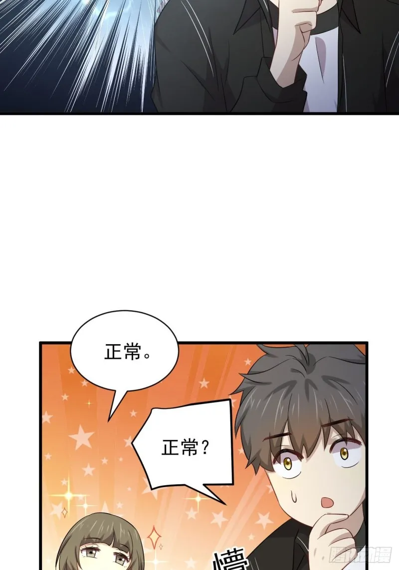 第170话 武煞 第19页