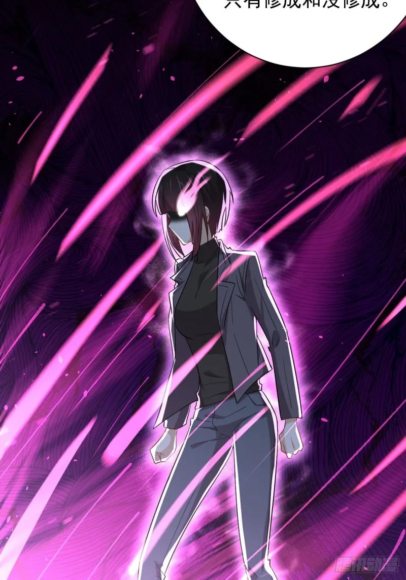 第170话 武煞 第23页