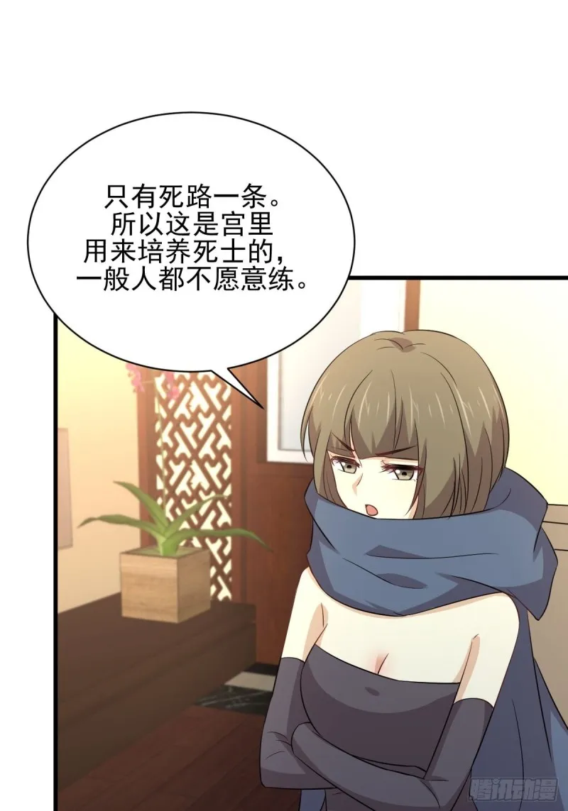 第170话 武煞 第26页
