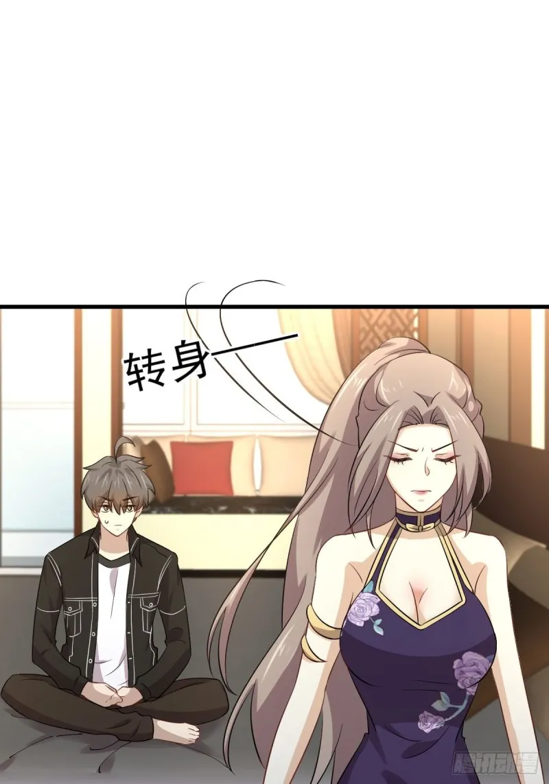 第170话 武煞 第34页