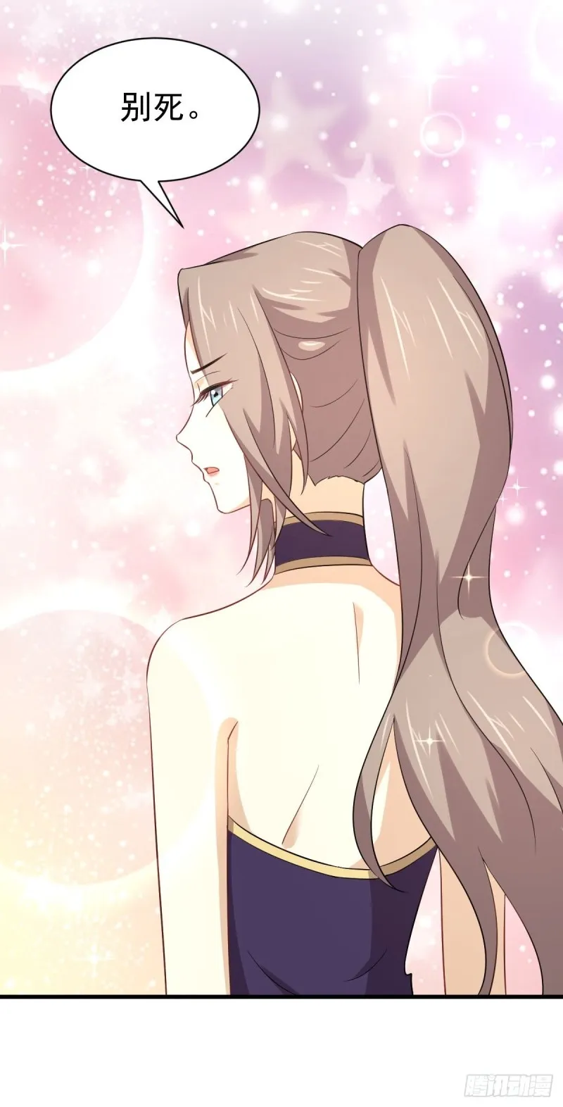 第170话 武煞 第37页