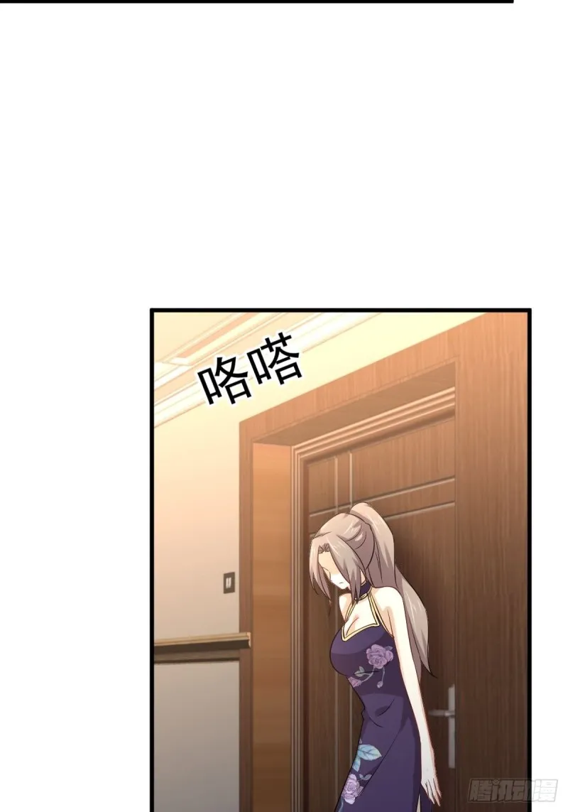 第170话 武煞 第39页