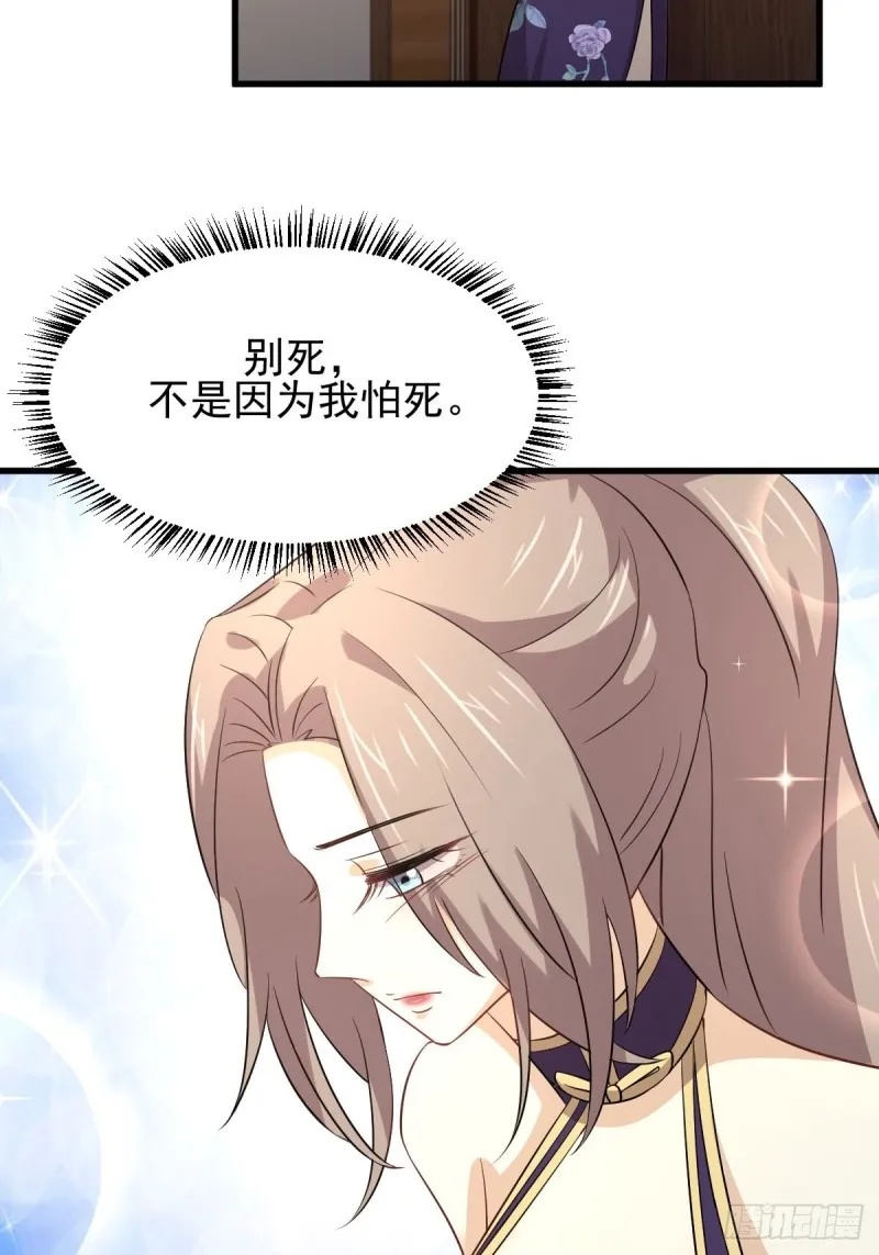 第170话 武煞 第40页