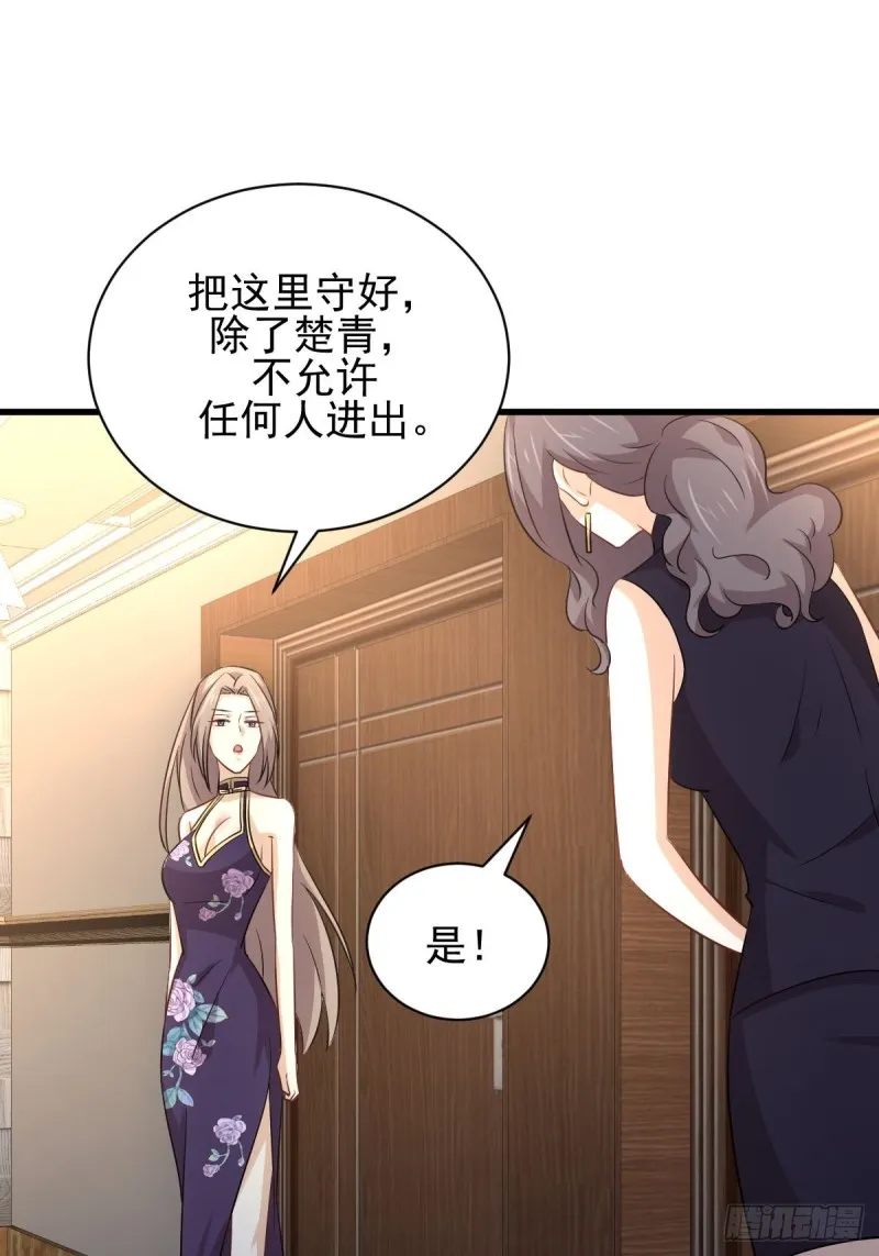 第170话 武煞 第42页