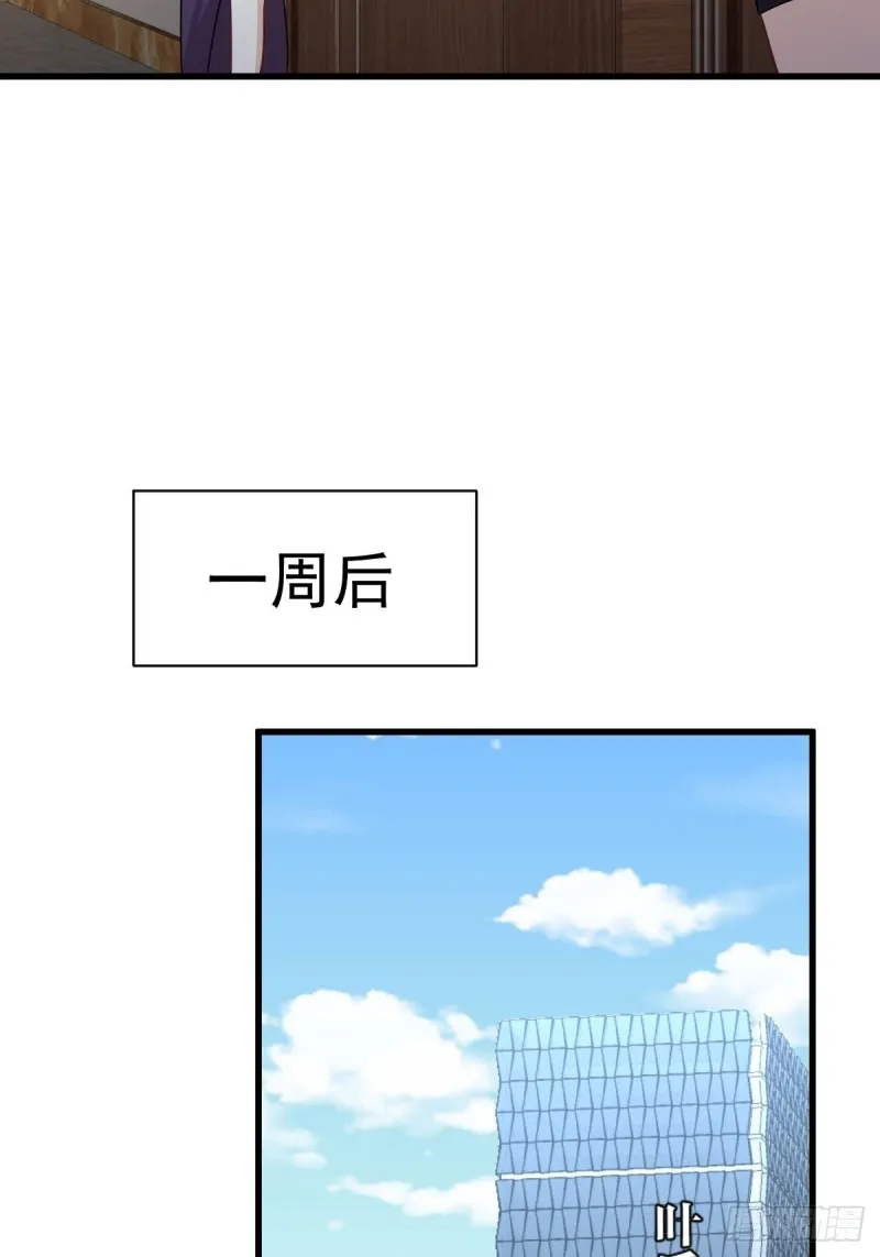 第170话 武煞 第43页