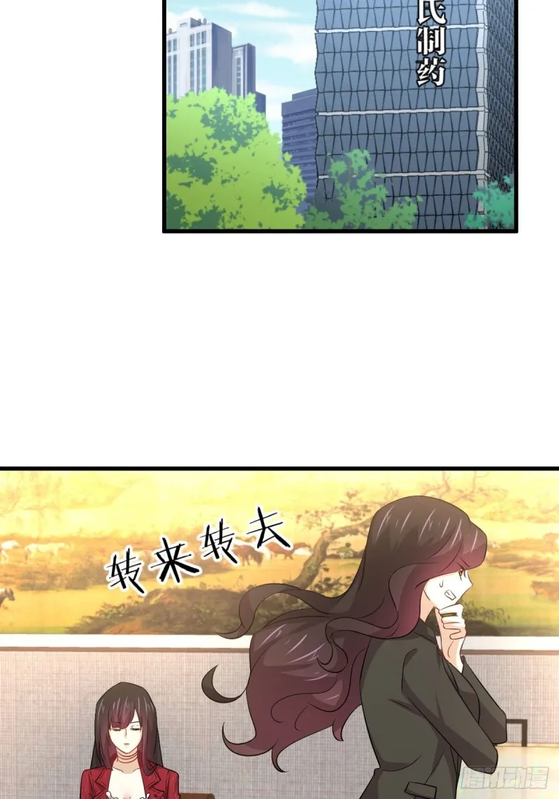 第170话 武煞 第44页