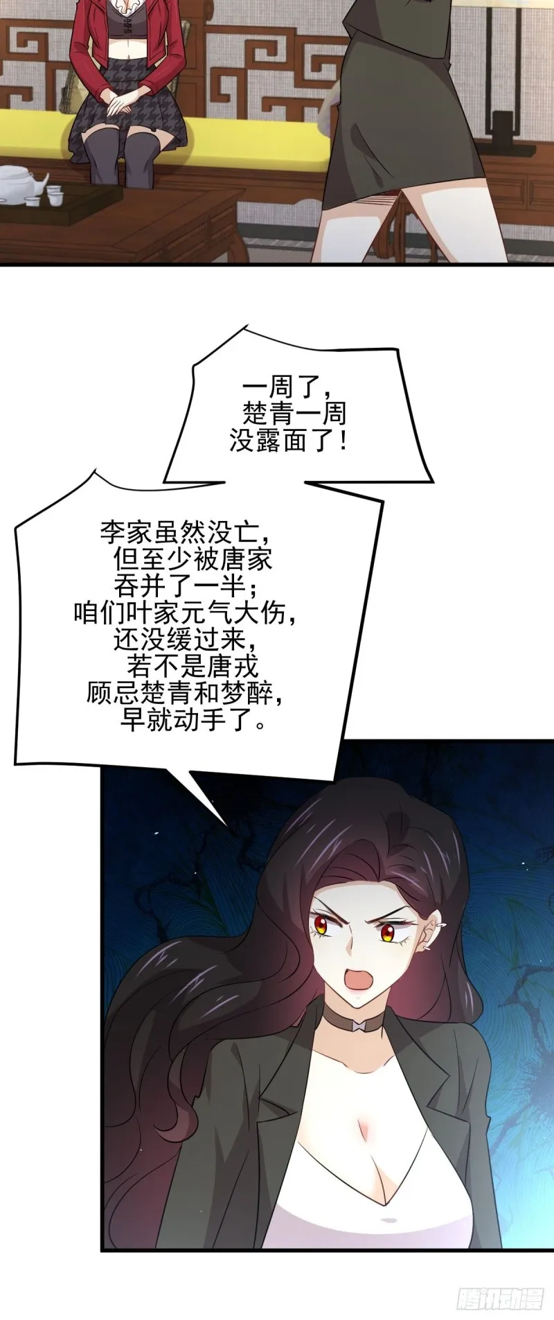 第170话 武煞 第45页