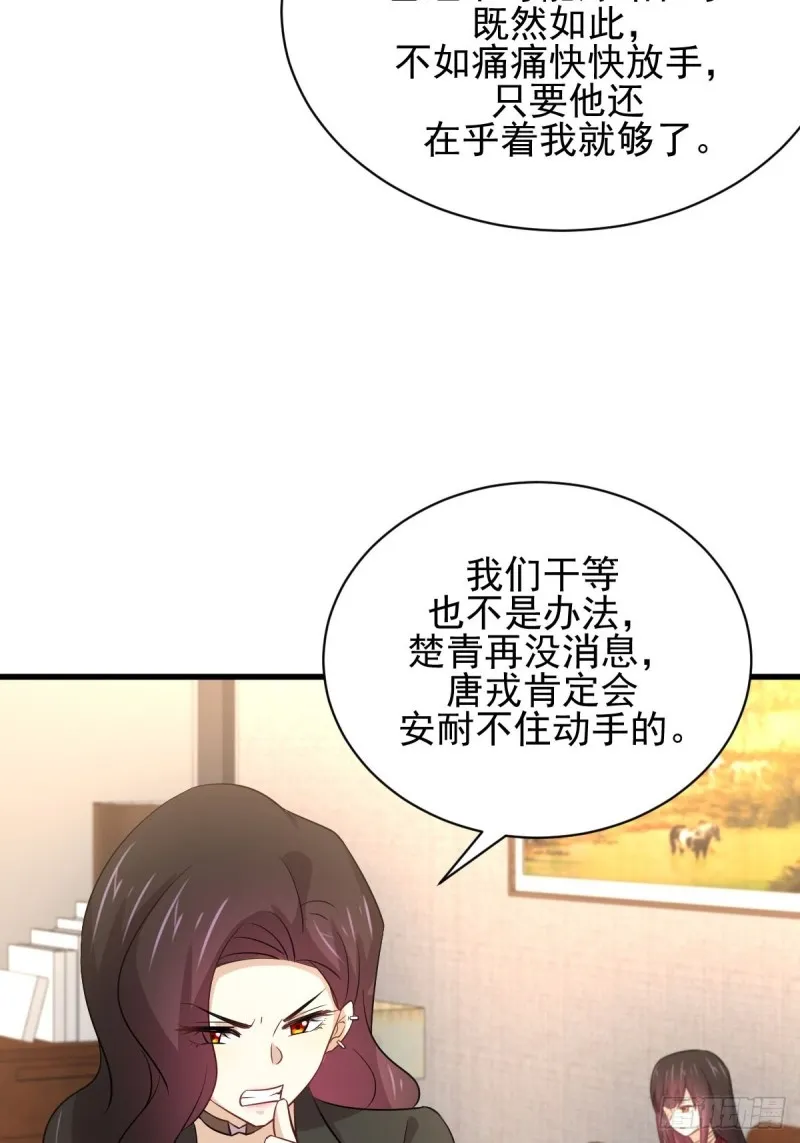 第170话 武煞 第47页