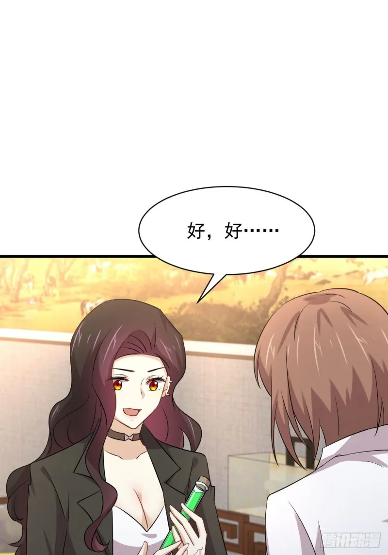 第170话 武煞 第51页