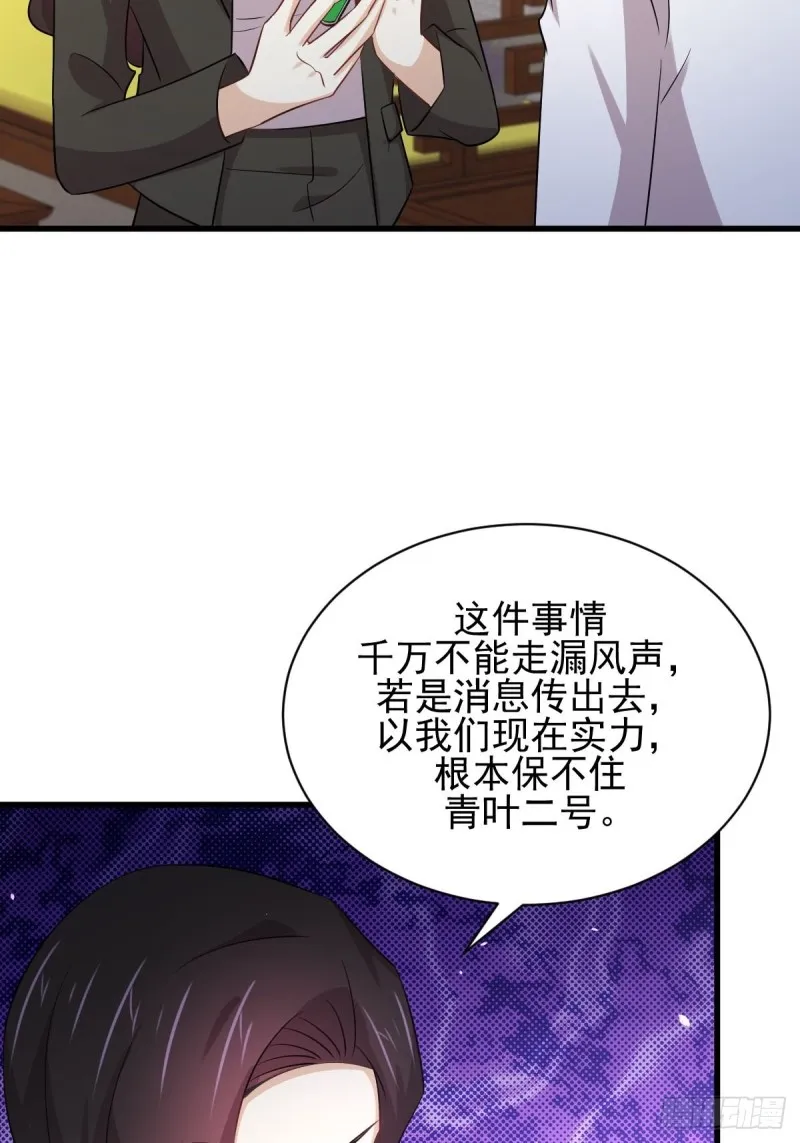第170话 武煞 第52页