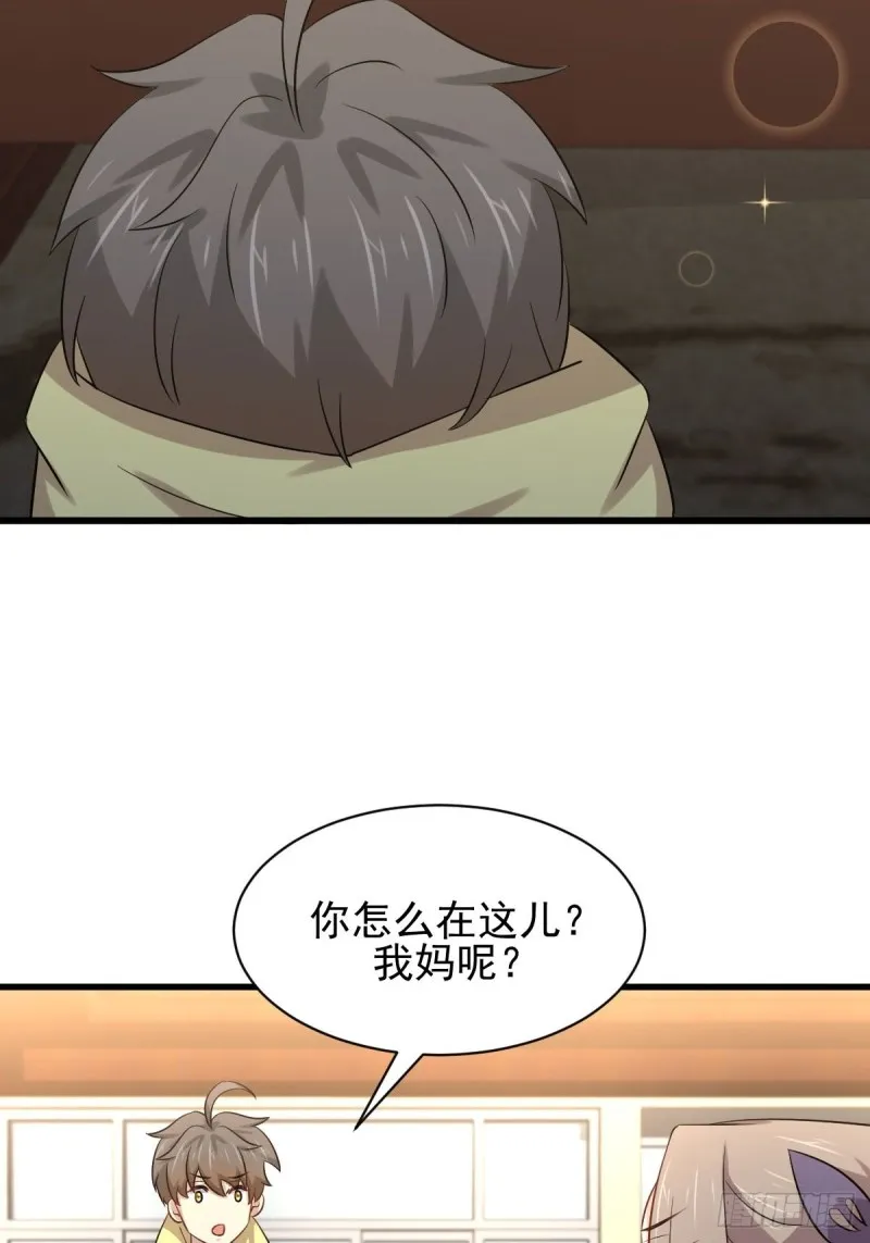 第172话 真当爹 第4页