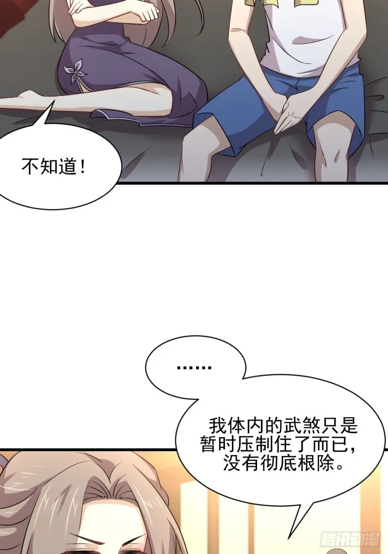 第172话 真当爹 第7页