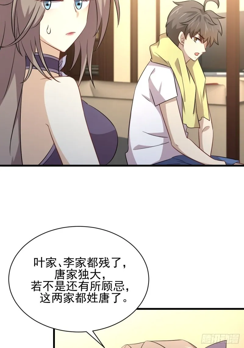 第172话 真当爹 第8页
