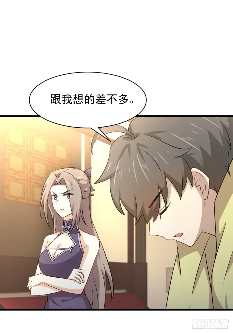 第172话 真当爹 第10页