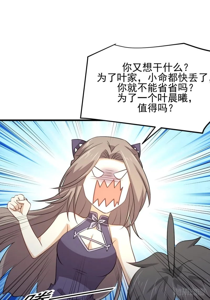 第172话 真当爹 第11页