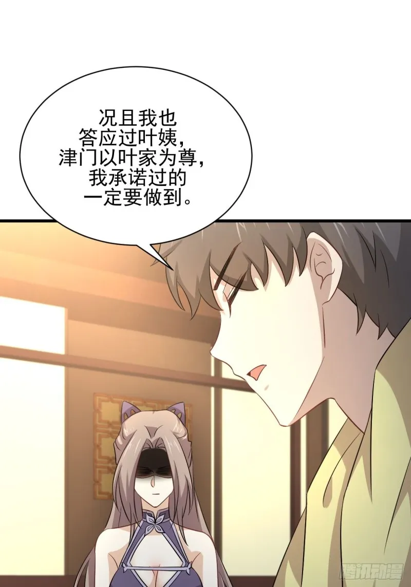 第172话 真当爹 第14页