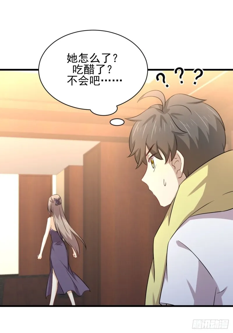 第172话 真当爹 第18页