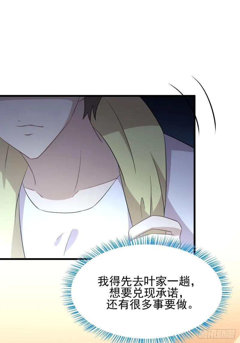 第172话 真当爹 第19页