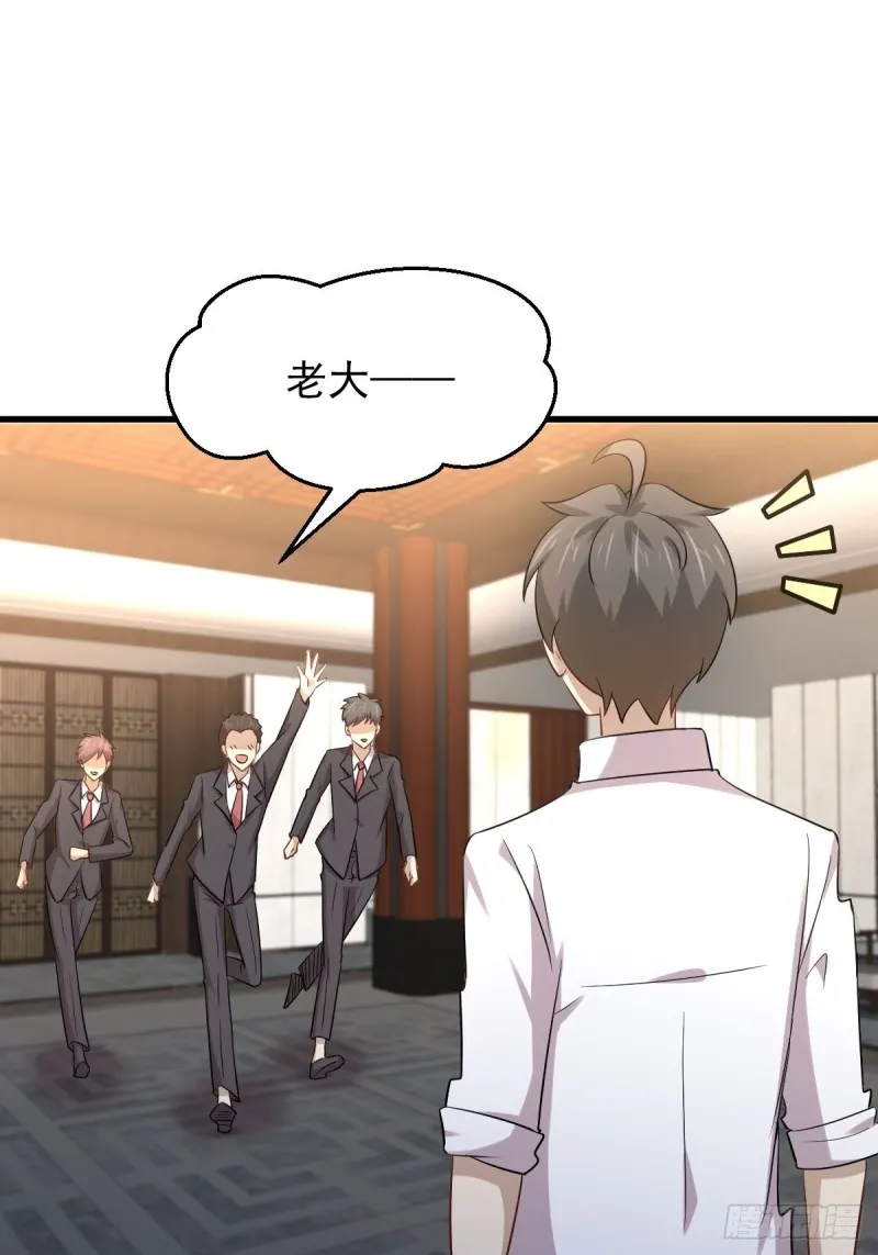 第172话 真当爹 第22页