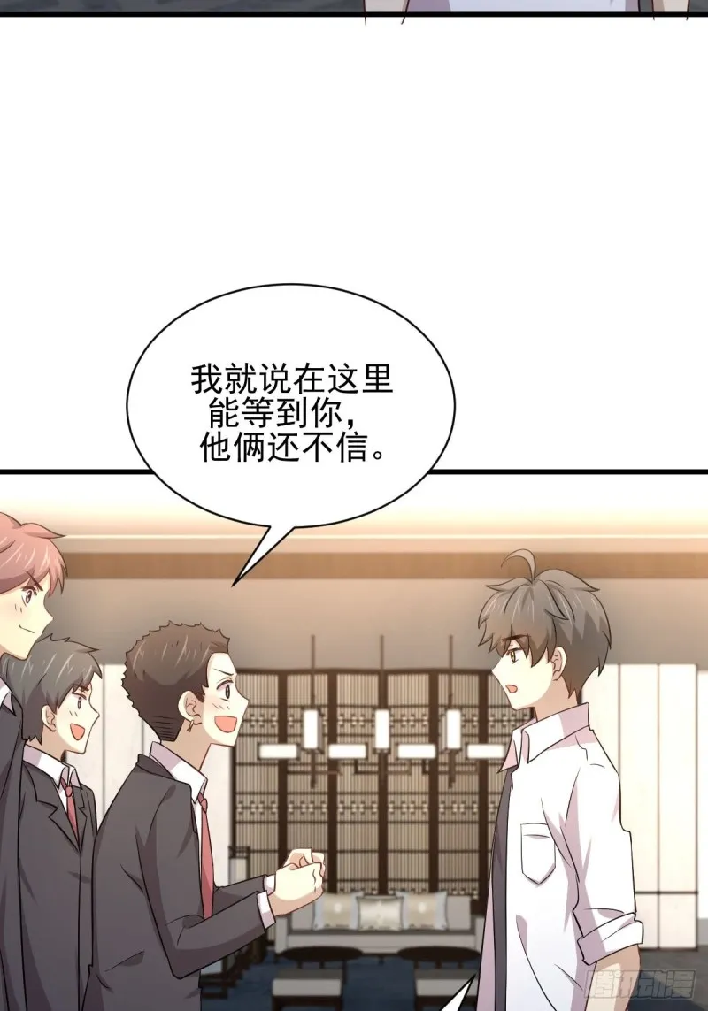 第172话 真当爹 第23页
