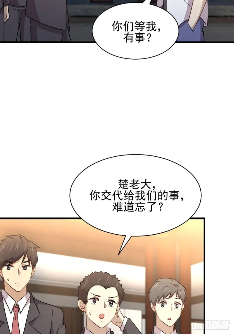 第172话 真当爹 第24页