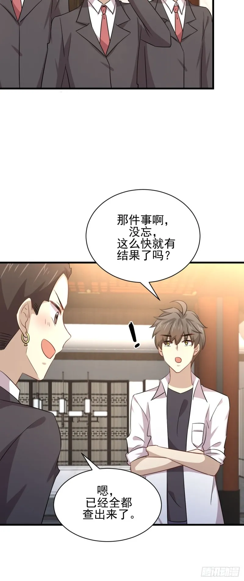第172话 真当爹 第25页
