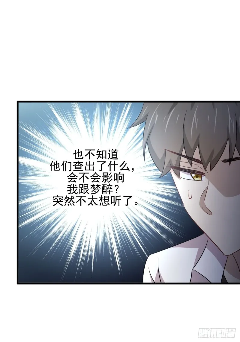 第172话 真当爹 第26页