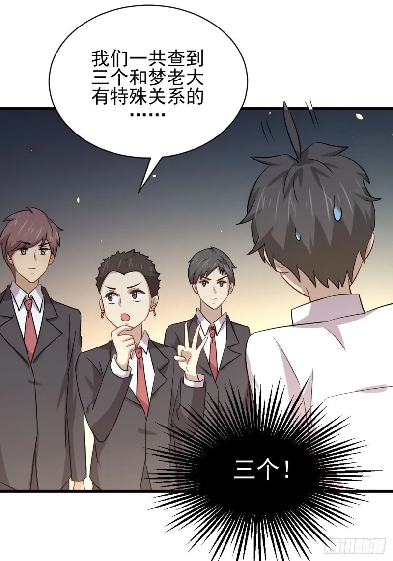 第172话 真当爹 第27页