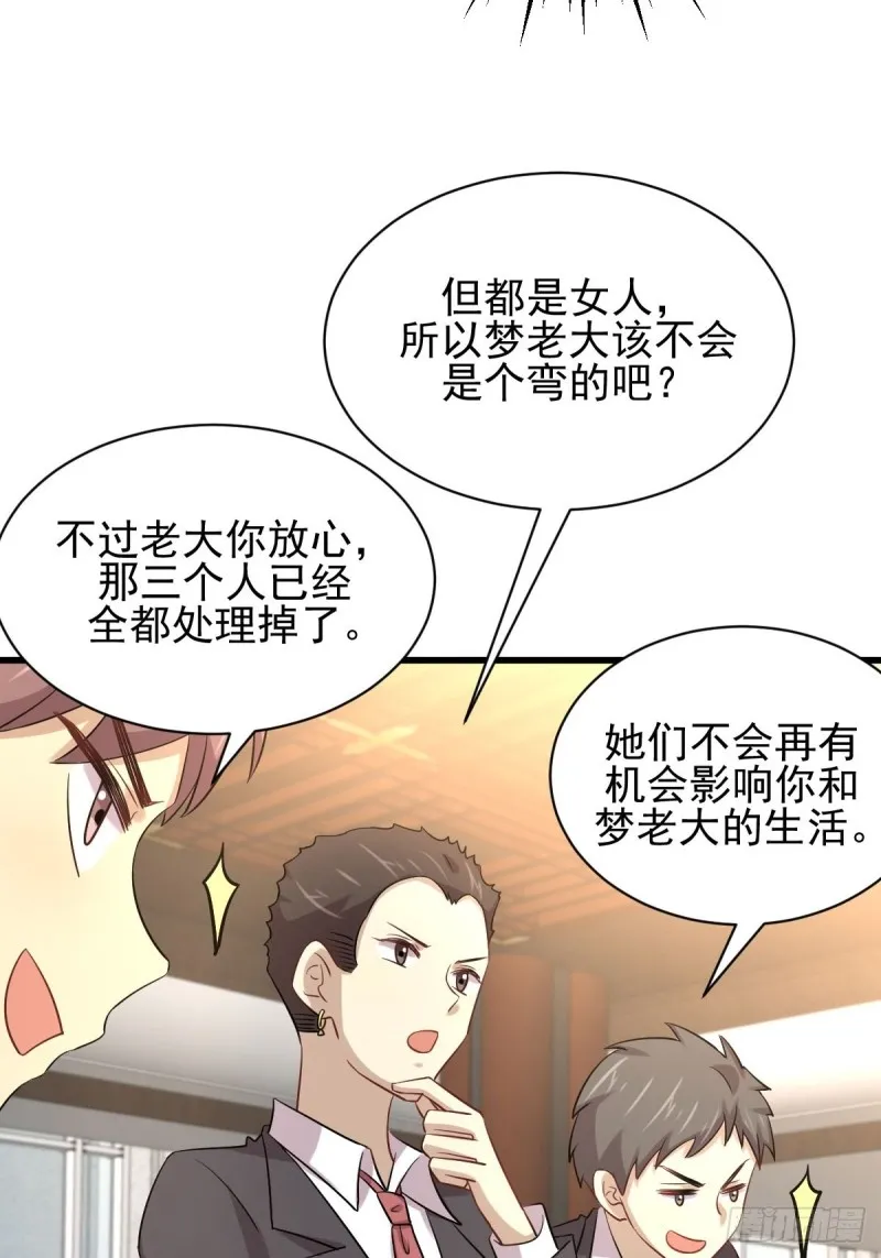 第172话 真当爹 第28页