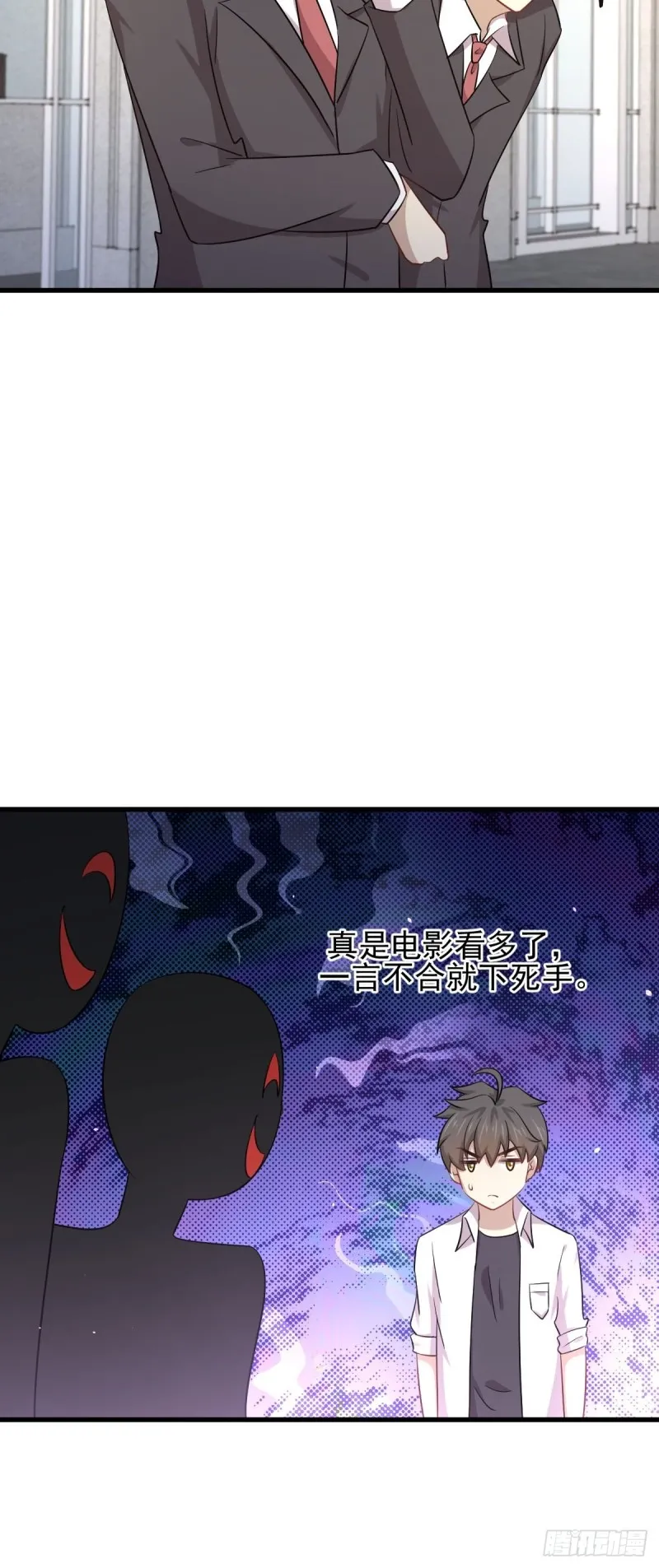 第172话 真当爹 第29页