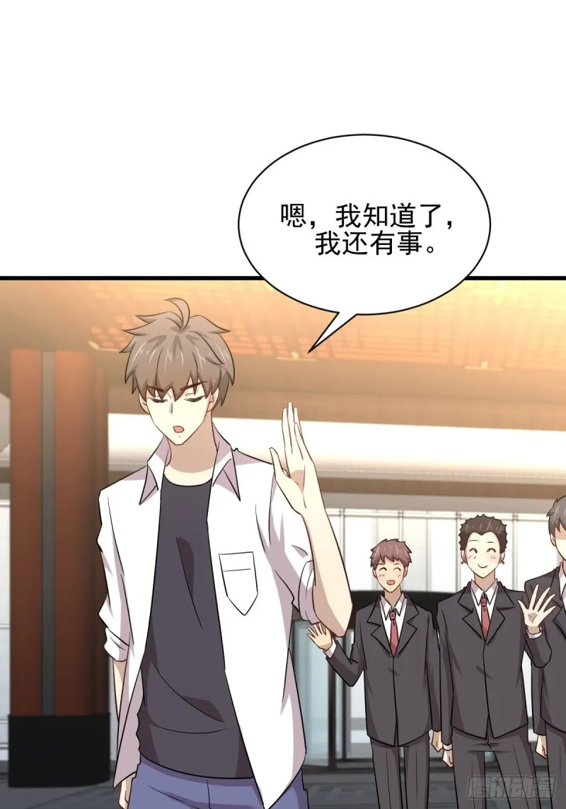 第172话 真当爹 第30页
