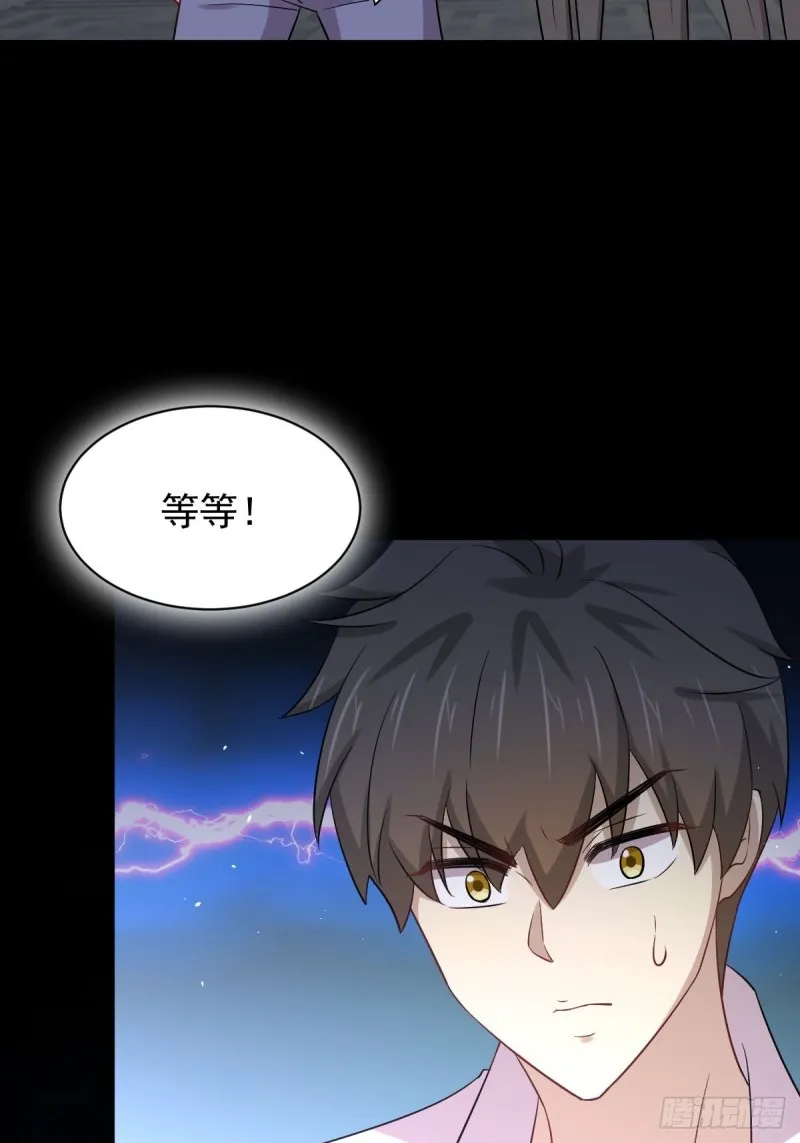 第172话 真当爹 第31页