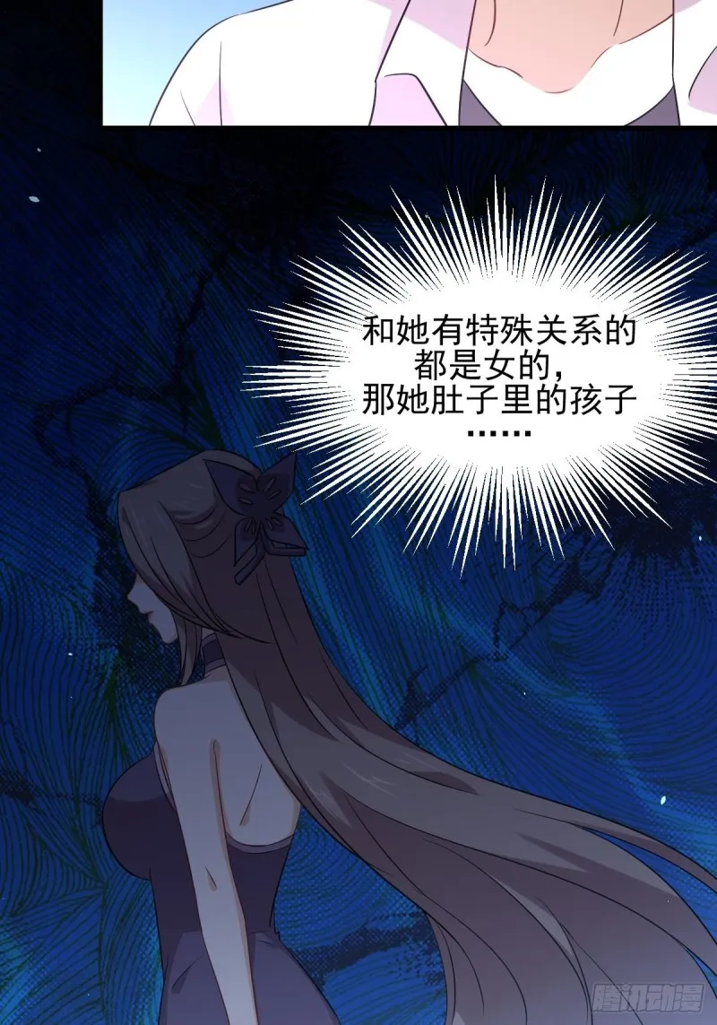 第172话 真当爹 第32页