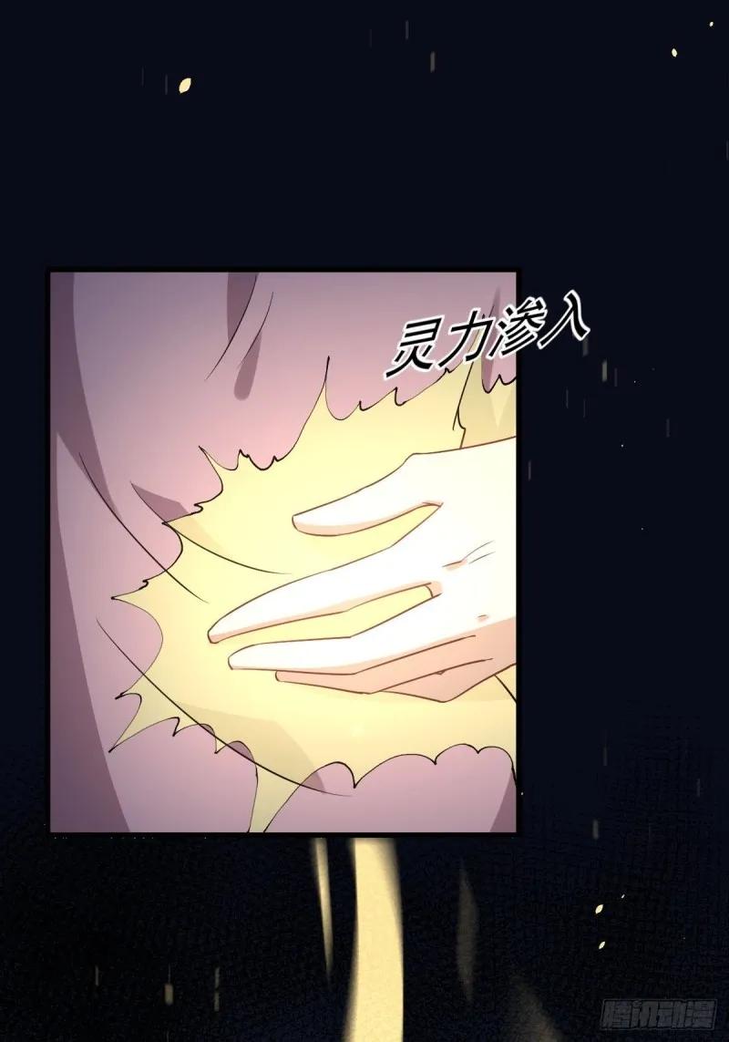 第172话 真当爹 第38页