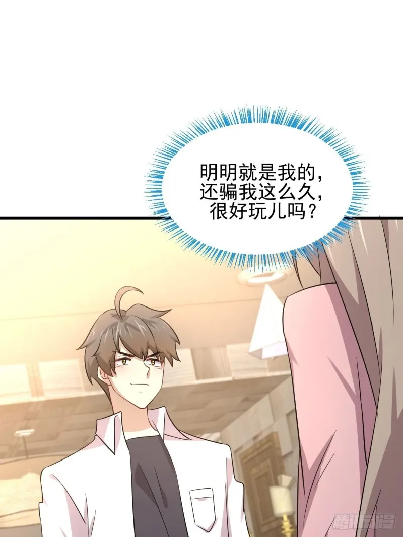 第172话 真当爹 第42页