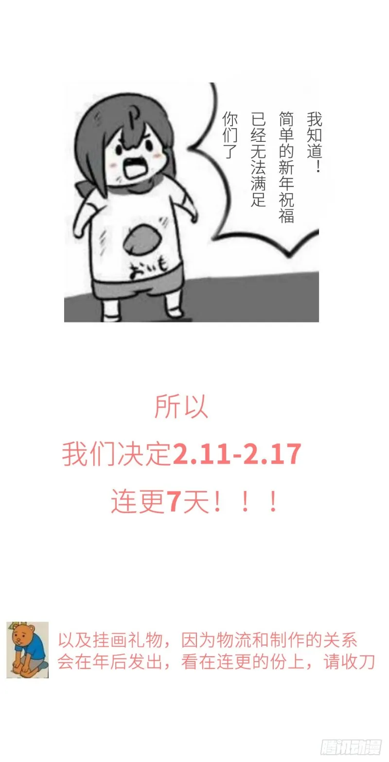 第172话 真当爹 第46页