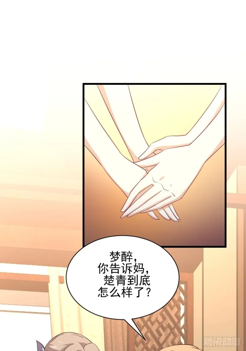 第171话 家人 第2页