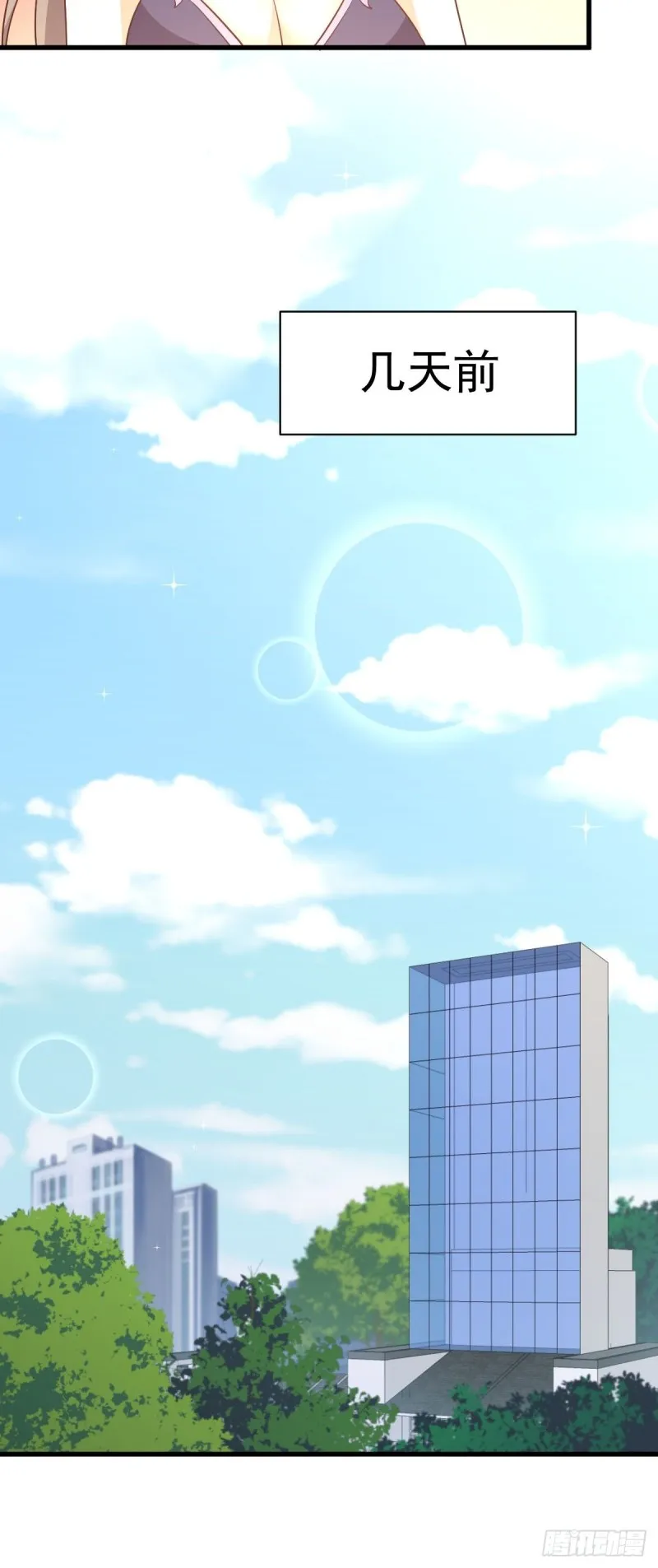 第171话 家人 第5页
