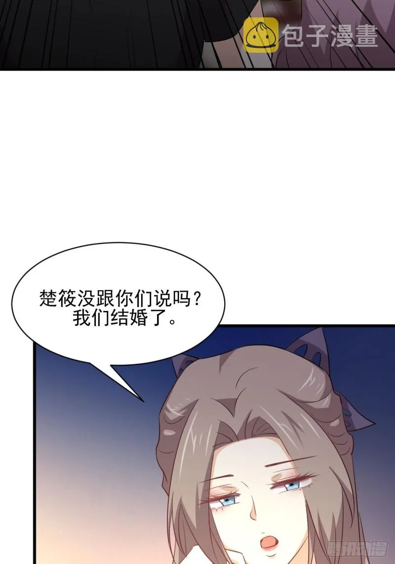 第171话 家人 第8页