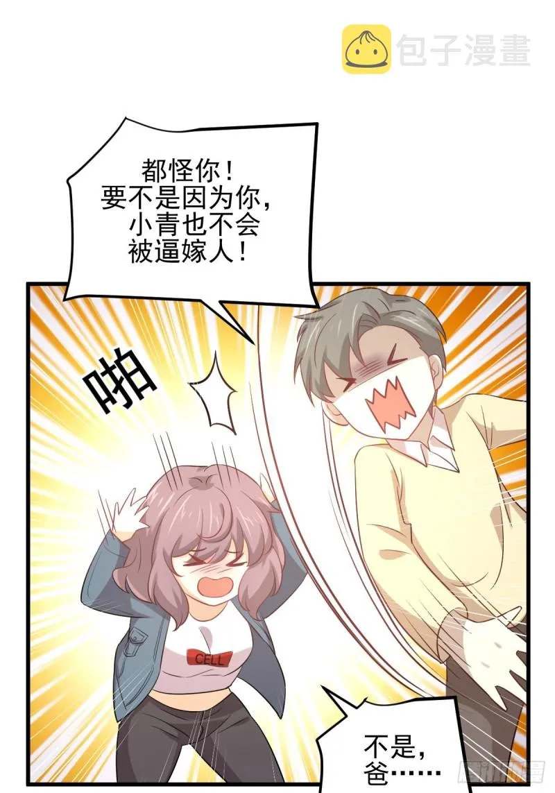 第171话 家人 第10页