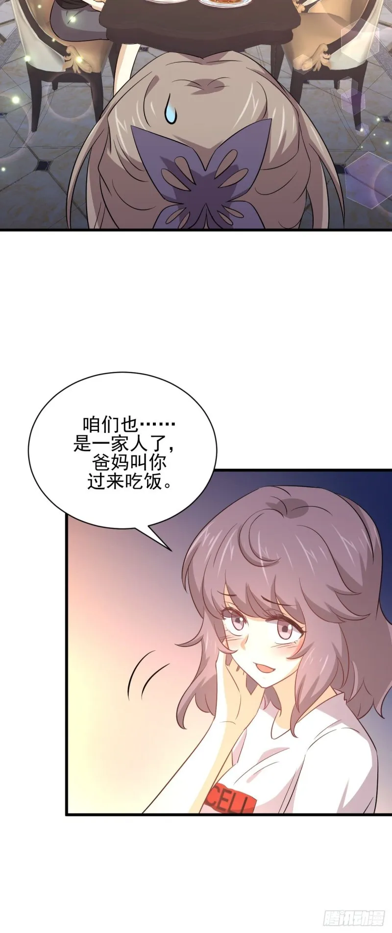 第171话 家人 第17页