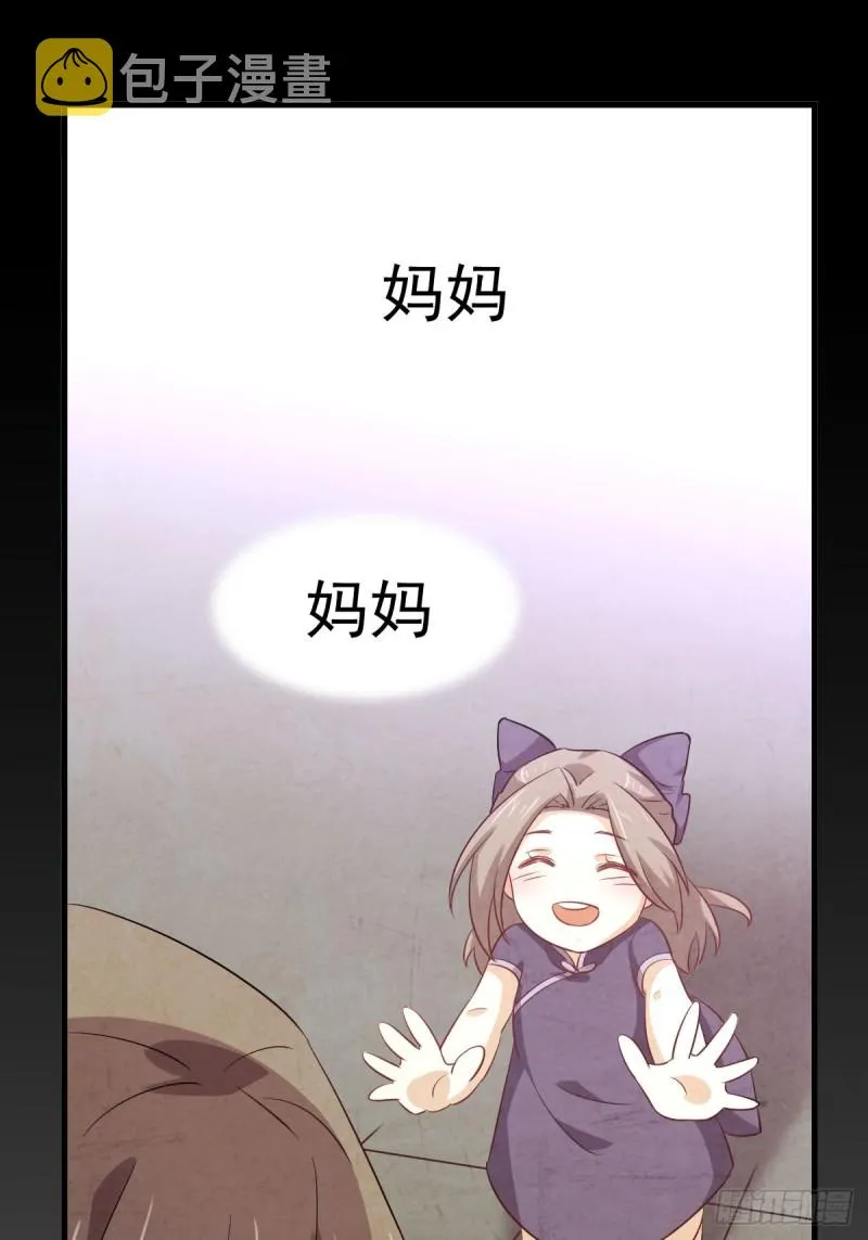 第171话 家人 第22页