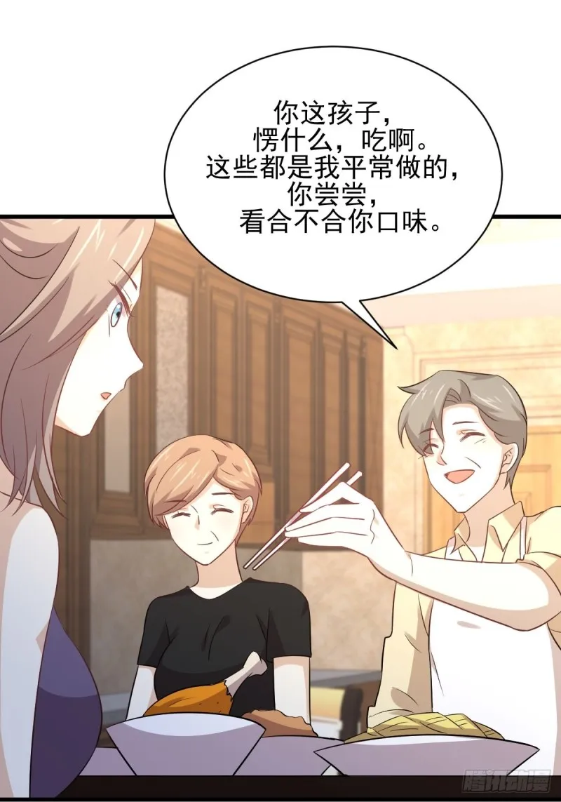 第171话 家人 第26页