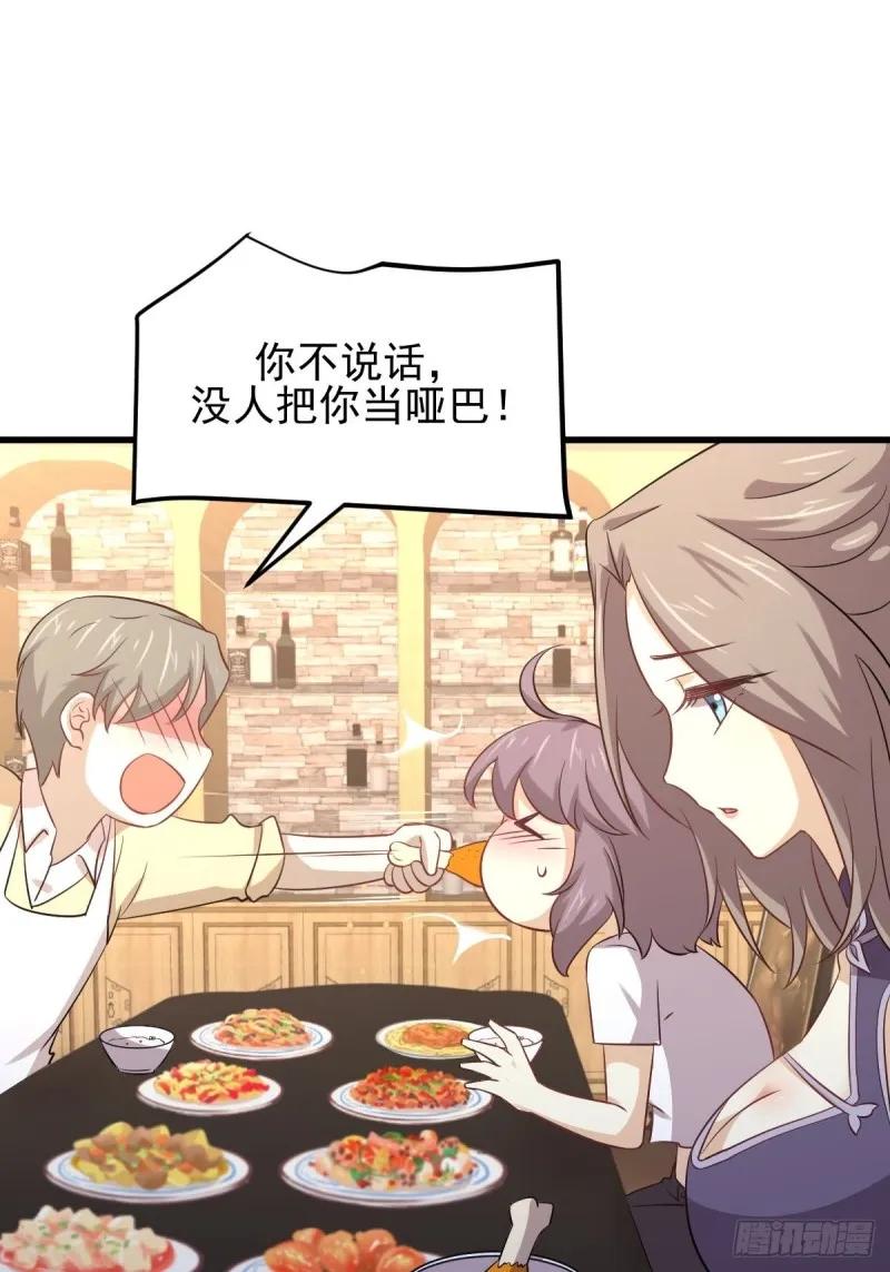 第171话 家人 第28页