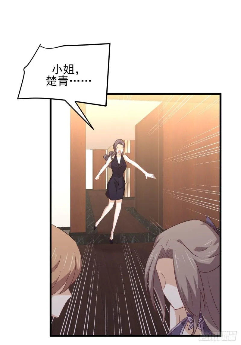 第171话 家人 第32页