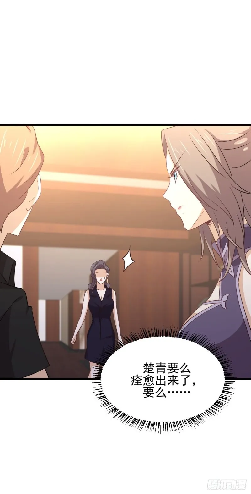 第171话 家人 第33页